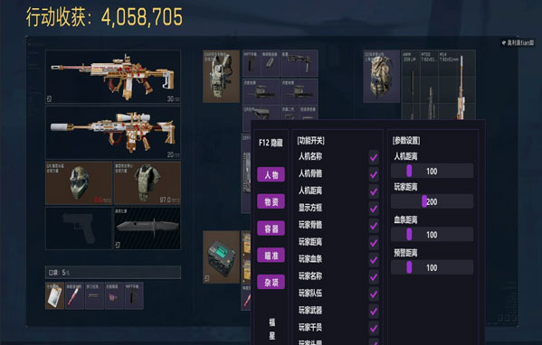 地狱犬精英V2.9.1